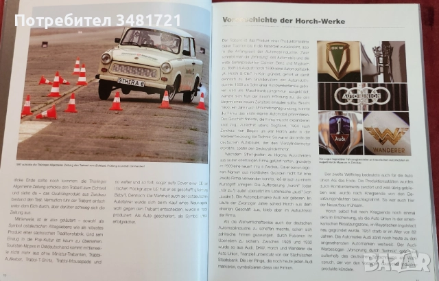 Порше, Трабант, Топ Гиър Джеймс Мей, Ричард Хамънд [4 книги], снимка 9 - Енциклопедии, справочници - 52898141