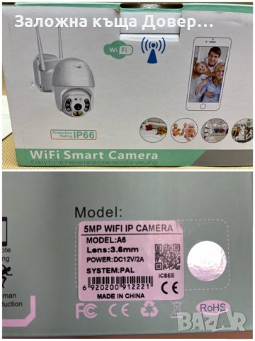 Camera ip wifi 5mpx smart безжична камера видеонаблюдение, снимка 12 - IP камери - 37472689