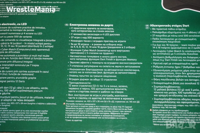 Електронен Дарц Crivit , снимка 6 - Друга електроника - 52178838