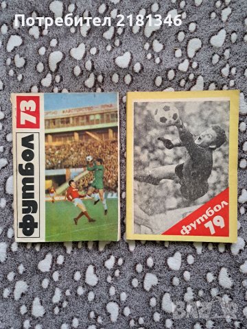 Стари списания и книги 