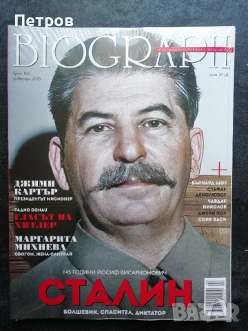 Списание Biograph (Биограф) брой №172 (декември 2025/януари 2026), снимка 8 - Списания и комикси - 52911094