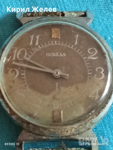 Стар механичен часовник мъжки ПОБЕДА СССР за части ремонт КОЛЕКЦИЯ 43836, снимка 2 - Антикварни и старинни предмети - 50396927