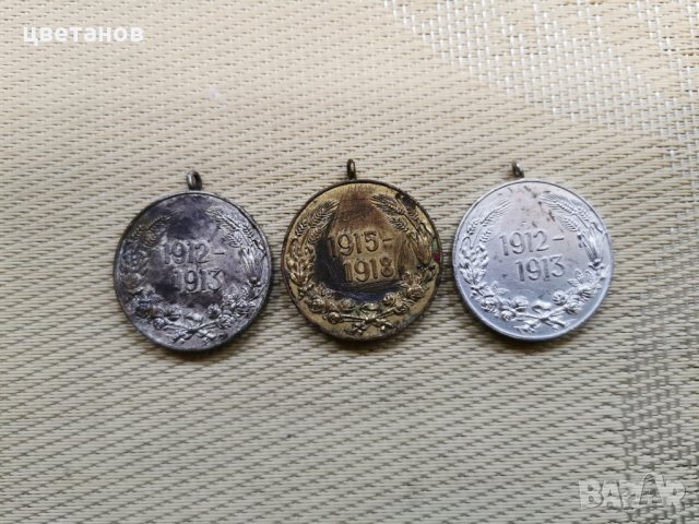 Царски медали, снимка 2 - Антикварни и старинни предмети - 35203353