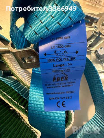 Триточкови колани за автовоз / автоплатформа / ремарке / пътна помощ, снимка 7 - Ремаркета - 43785494