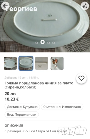 Въртяща дъска с нож-вилица и сатър.Чиния за плата,маслини., снимка 5 - Прибори за хранене, готвене и сервиране - 49797272