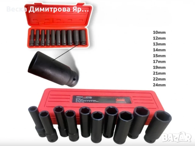 Комплект ударни вложки 10ч (1/2) ОТ 10 - 24мм, снимка 2 - Други стоки за дома - 50634371