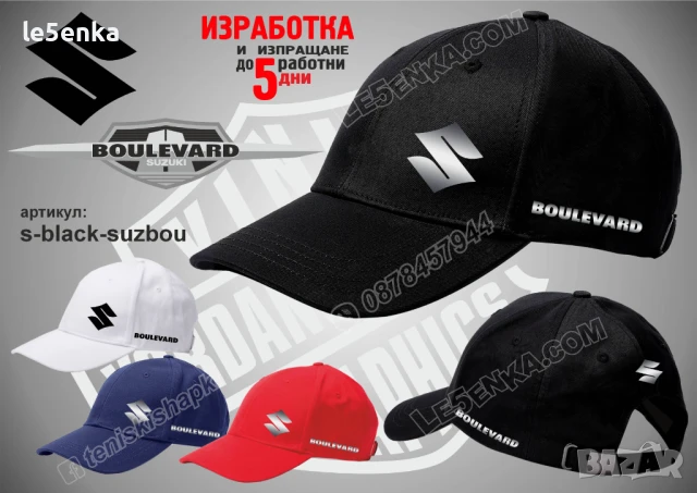Suzuki Boulevard шапка s-blue-suzbou, снимка 2 - Шапки - 50689564