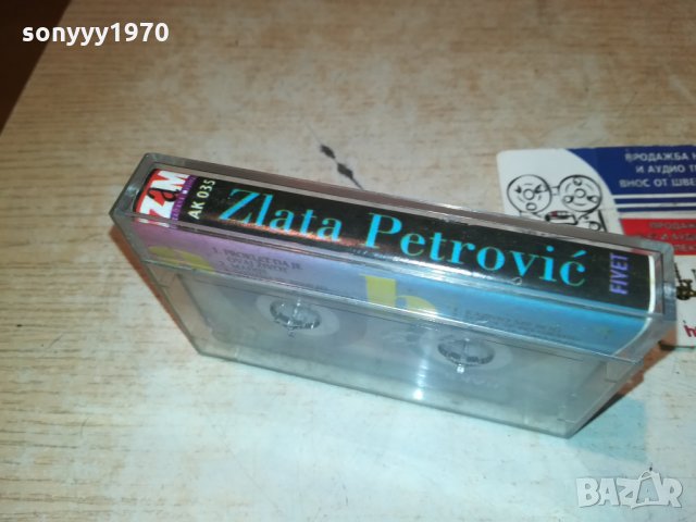 ZLATA PETROVIC-КАСЕТА 0601221026, снимка 7 - Аудио касети - 35343487