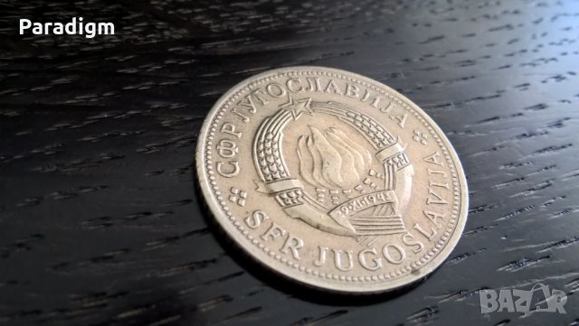 Mонета - Югославия - 5 динара | 1972г., снимка 2 - Нумизматика и бонистика - 33188484