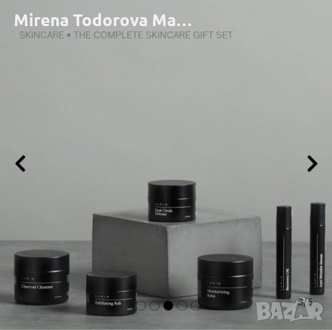 Lumin Пълният подарък за грижа за кожата , снимка 2 - Комплекти и лотове - 34567061