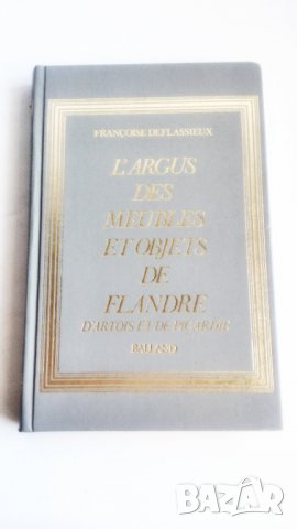 каталог за антики-L'Argus des Meubles et Objets de Flandre d'Artois et de Picardie 1979, снимка 2 - Колекции - 38572546