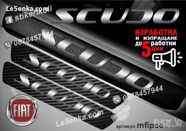 ПРАГОВЕ карбон PEUGEOT BOXER фолио стикери mpepbo, снимка 15 - Аксесоари и консумативи - 44151027