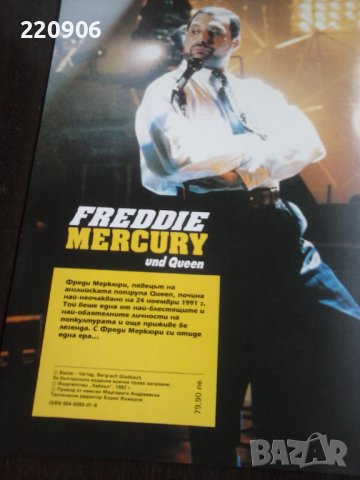 Фреди Меркюри и Queen - Рок легендата Poster Album, снимка 8 - Други музикални жанрове - 44025138