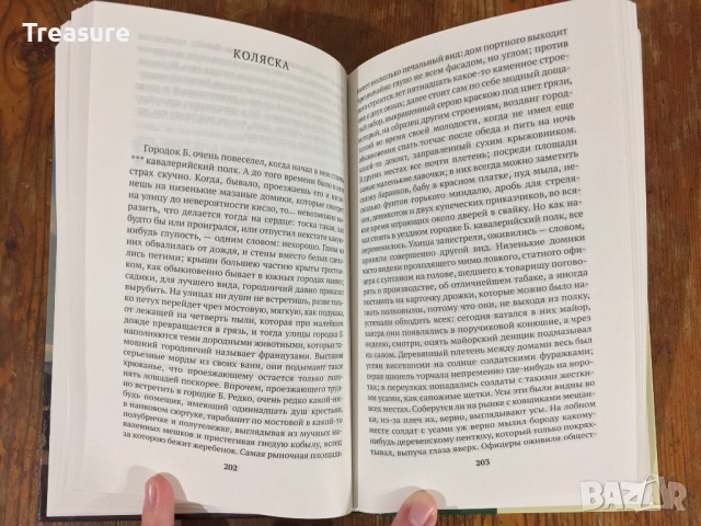 Петербургские Повести - Николай Гоголь, снимка 8 - Художествена литература - 39040748