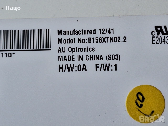 15.6"  B156XTN02.2 , снимка 5 - Части за лаптопи - 53400294