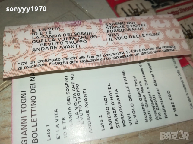GIANNI TOGNI-ORIGINAL TAPE 2108251545, снимка 6 - Аудио касети - 51443066