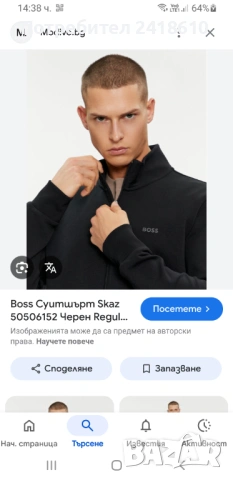 Hugo Boss Skaz Full Zip Mens Size XL  НОВО! ОРИГИНАЛ! Мъжко Горнище!, снимка 2 - Спортни дрехи, екипи - 53276487