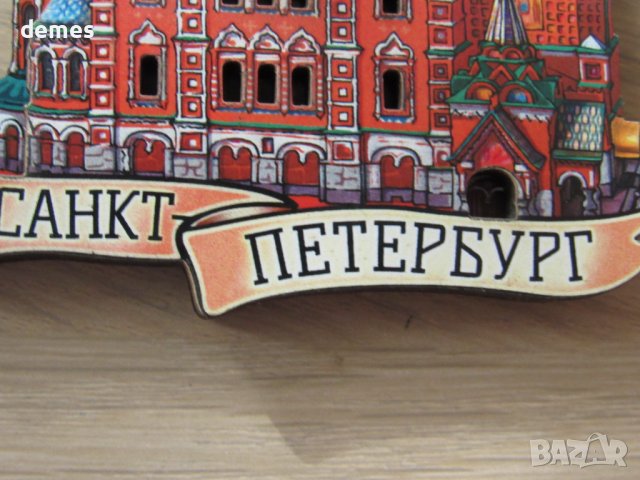 Автентичен магнит от Санкт Петербург, Русия-серия-2, снимка 3 - Колекции - 39298616
