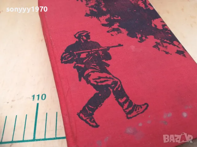 КИРИЛ МАРКОВ-ЗЛАТАН-В БОЙ ПОСЛЕДЕН 1305250817, снимка 3 - Художествена литература - 50263193