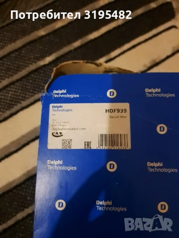 Горивен и въздушен филтър за Пежо и Ситроен и антена за радио, снимка 2 - Части - 50670473