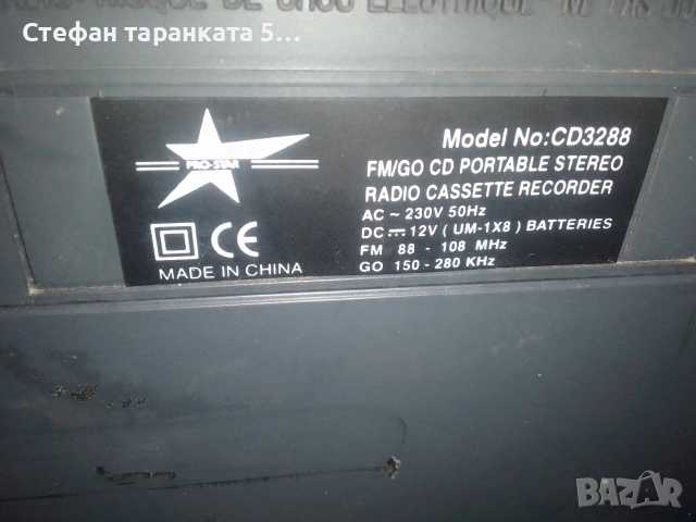 Радио касетофон работи си на радио на касетка, снимка 7 - Радиокасетофони, транзистори - 53052061