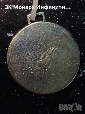 Сребърна висулка