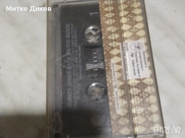 Quincy Jones – Back On The Block аудио касета оригинал, снимка 2 - Грамофонни плочи - 51377437