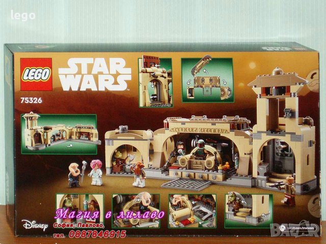 Продавам лего LEGO Star Wars 75326 - Тронната зала на Боба Фет, снимка 2 - Образователни игри - 36748519