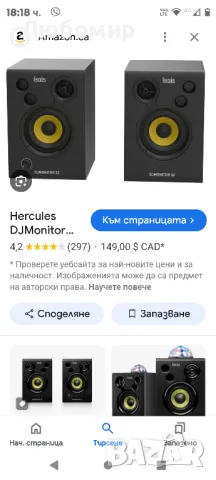 Hercules DJMonitor 32: 2 x 15 вата RMS високоговорители за активно наблюдение

активни , снимка 7 - Тонколони - 47653398