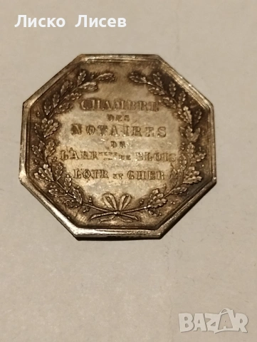 Сребърен френски жетон 19в., снимка 13 - Нумизматика и бонистика - 53417570