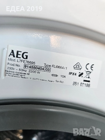 Пералня AEG 7000Series, снимка 7 - Перални - 52532416