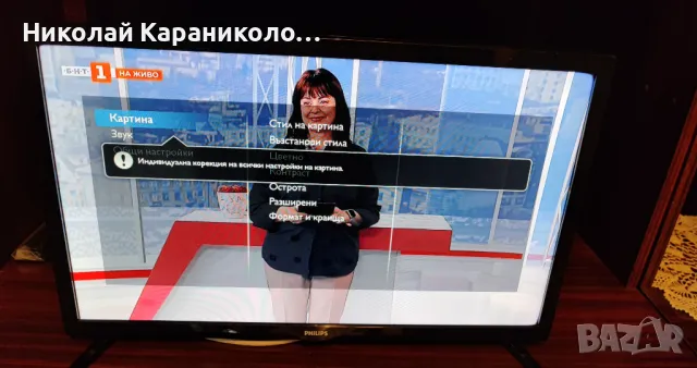 Продавам лед телевизор 24 инча PHILIPS на 220 волта, снимка 6 - Телевизори - 49153002