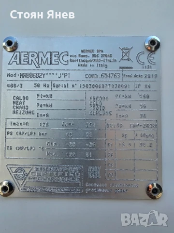Чилър Aermec - 2019 година - 160 KW, снимка 12 - Други машини и части - 50776854