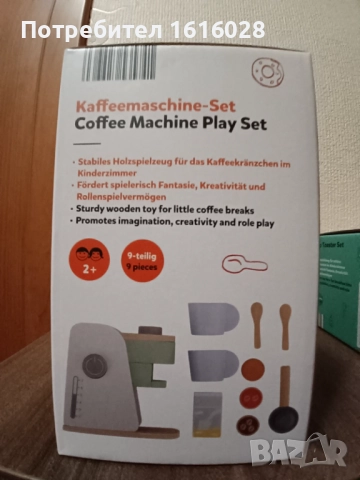 Дървена детска Кафе машина и дървен Тостер., снимка 9 - Образователни игри - 49688415