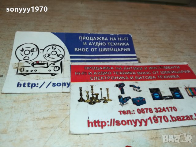 PATHE MARCONI RV253 ВНОС FRANCE 2710211156, снимка 3 - Радиокасетофони, транзистори - 34598216