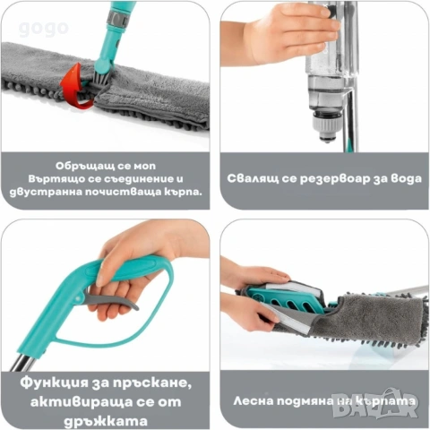 спрей моп , снимка 7 - Мопове, кофи, четки и метли - 53359762