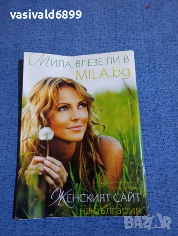 Списание "Рецепти за здраве" 04.05/2017, снимка 4 - Списания и комикси - 51747766