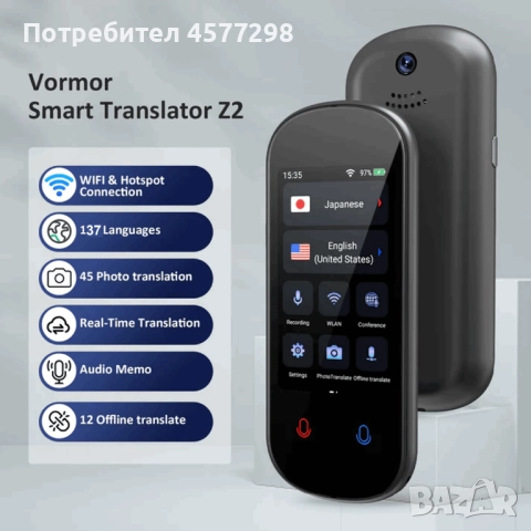 Интелигентен гласов преводач Vormor Z2, снимка 1