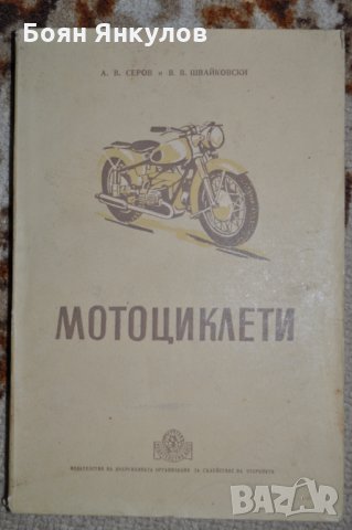 Автомобилни книги, снимка 10 - Енциклопедии, справочници - 32266528