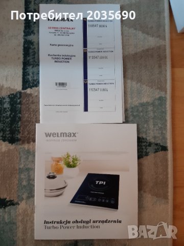 Комплект тенджери, индукционен котлон и робот прахосмукачка , снимка 4 - Съдове за готвене - 38264987