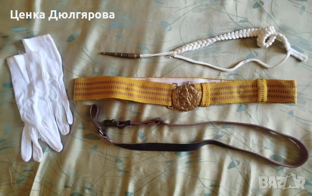 Комплект параден колан, акселбант и бели ръкавици