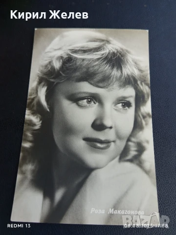 Стара картичка СССР РОЗА МАКАГОНОВА АРТИСТ за КОЛЕКЦИЯ ДЕКОРАЦИЯ 50737, снимка 4 - Колекции - 51300999