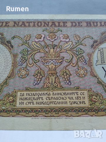 Хилядарка 1938 година , снимка 4 - Нумизматика и бонистика - 40502575