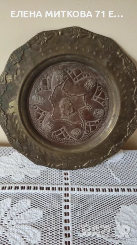 Стари чинии за стена от мед и месинг от 10 до 20 лв, снимка 11 - Антикварни и старинни предмети - 50849521