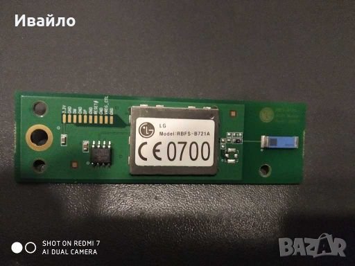 Bluetooth board rbfs-b721a, снимка 1 - Части и Платки - 28044202