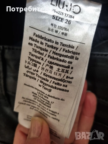 Дънки с кожен ефект Liu Jo, Miss Sixty, Guess, Stradivarius, , снимка 6 - Дънки - 53075369