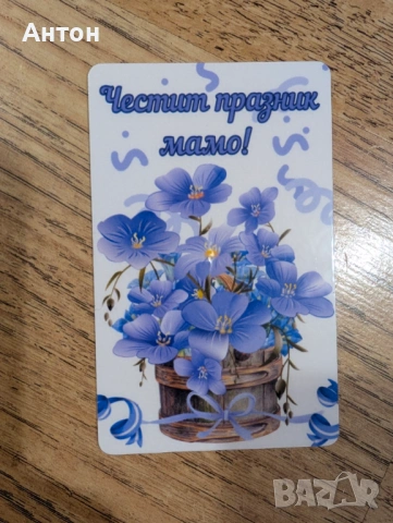 Персонализиран магнит за хладилник 8-ми март, снимка 4 - Подаръци за жени - 53276723