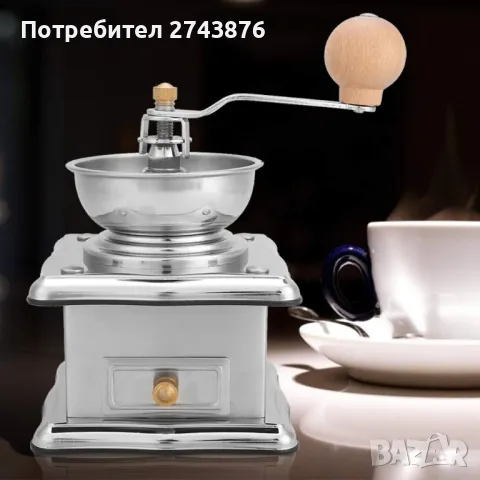  Ръчна мелничка за кафе Vintage , Инокс -20х12х12 см., снимка 11 - Кафемашини - 48333788