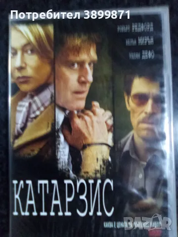 Продавам филми на DVD с български субтитри, снимка 14 - DVD филми - 48562369