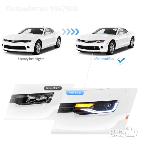 Комплект фарове с динамични мигачи за Chevrolet Camaro 2014 - 2015, снимка 7 - Части - 47598195